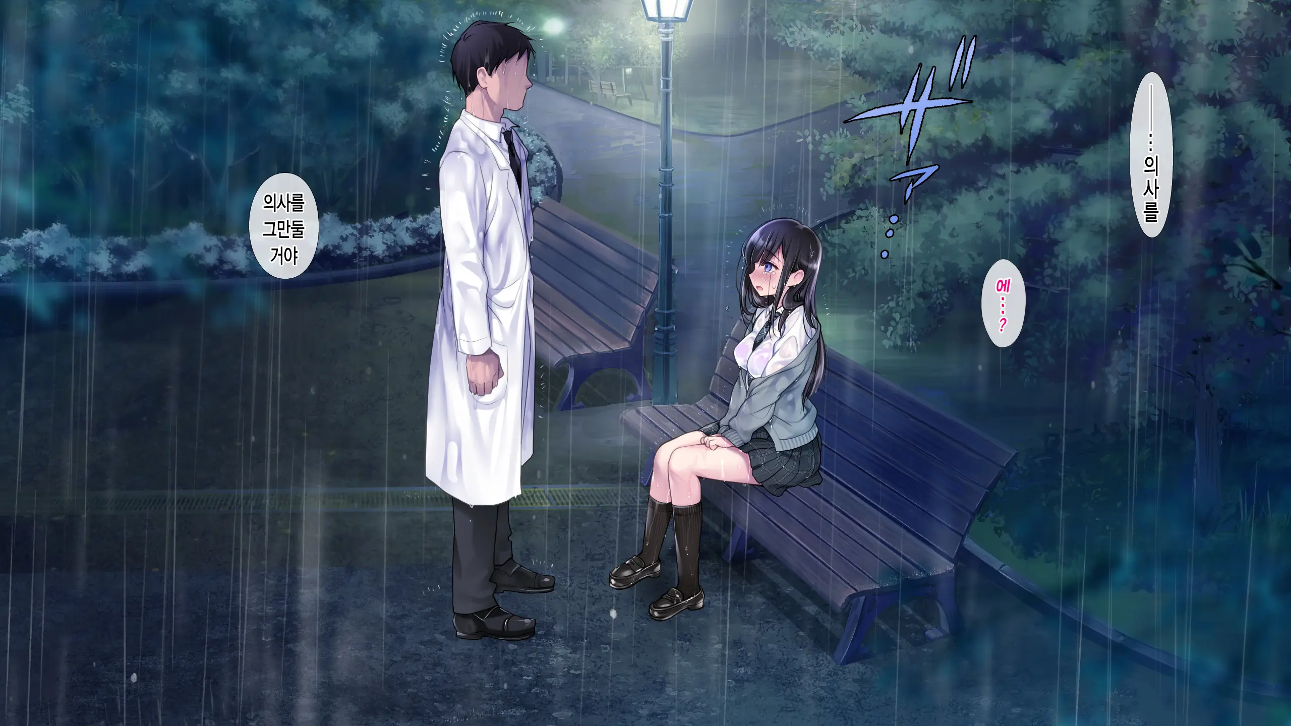 Taboo ~ Seishinkai To Kizu O Otta Shoujo ~
